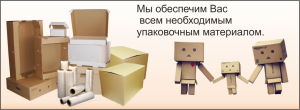 коробки для переезда Ярославль